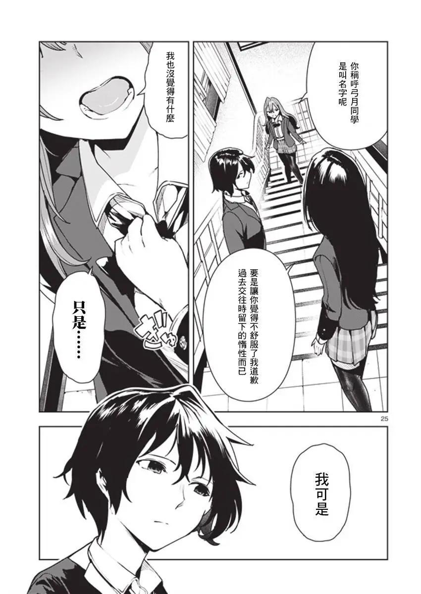第07回24