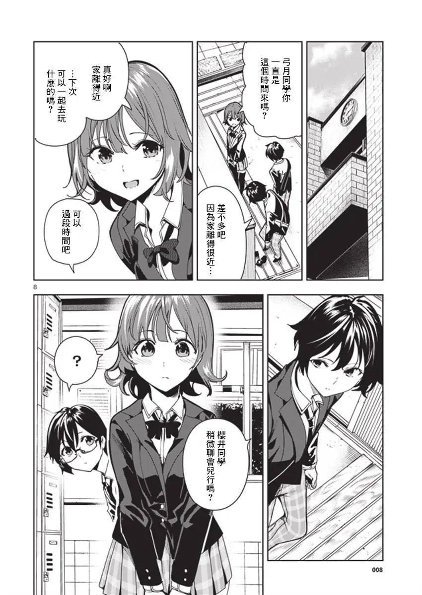 第07回7