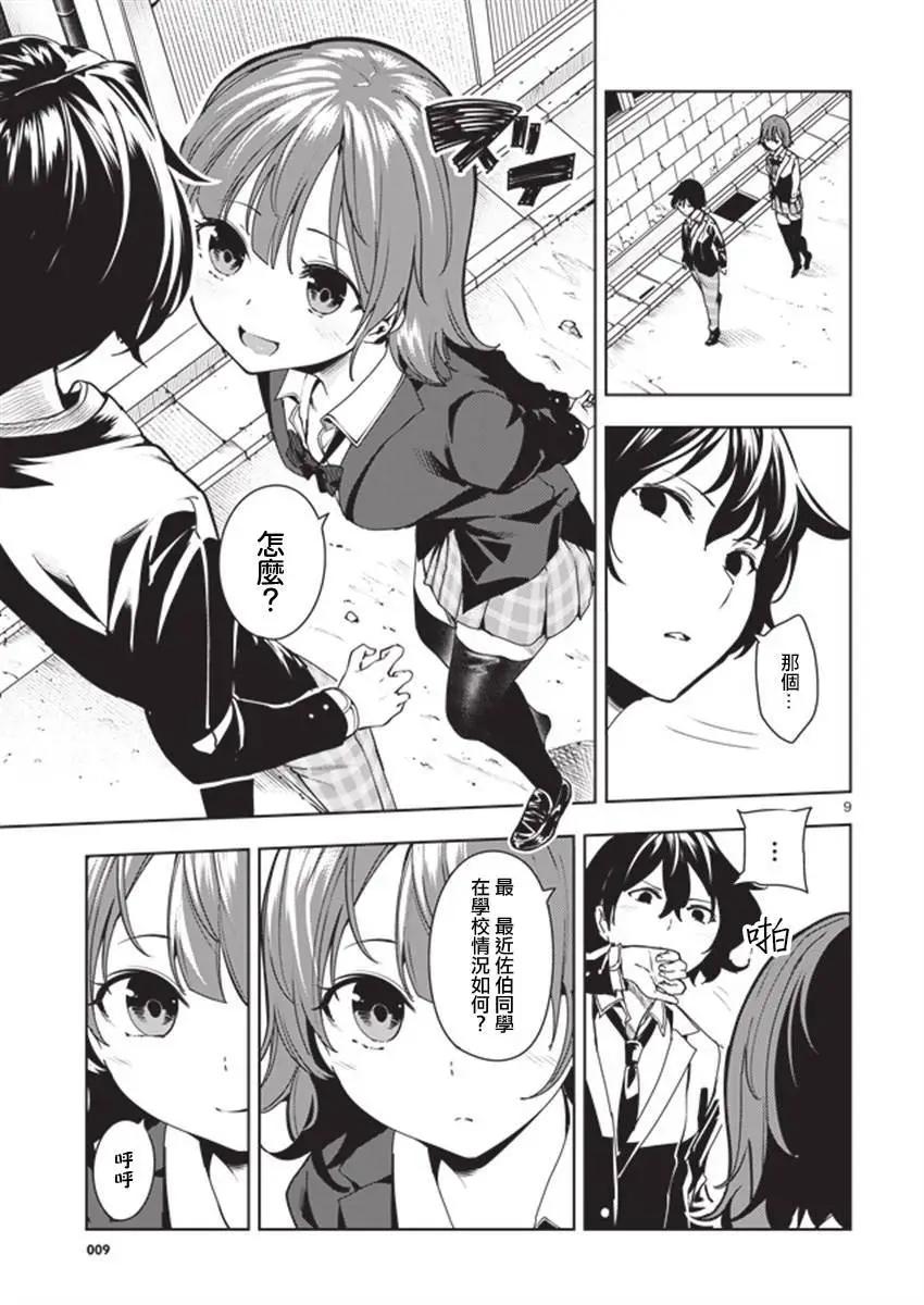 第07回8