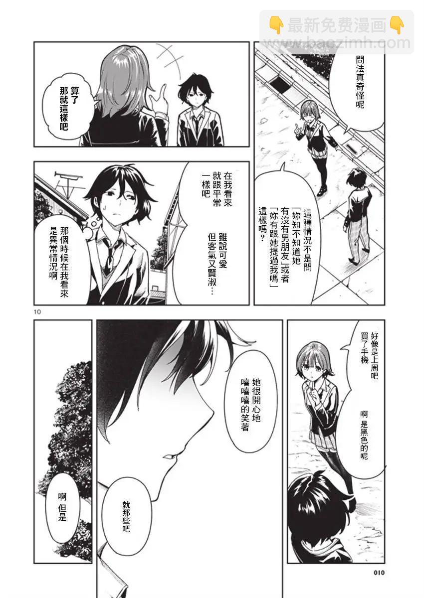 第07回9