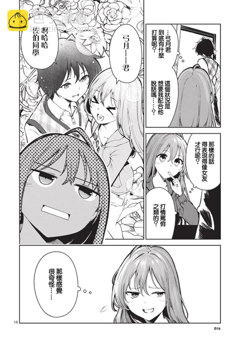 第09回15