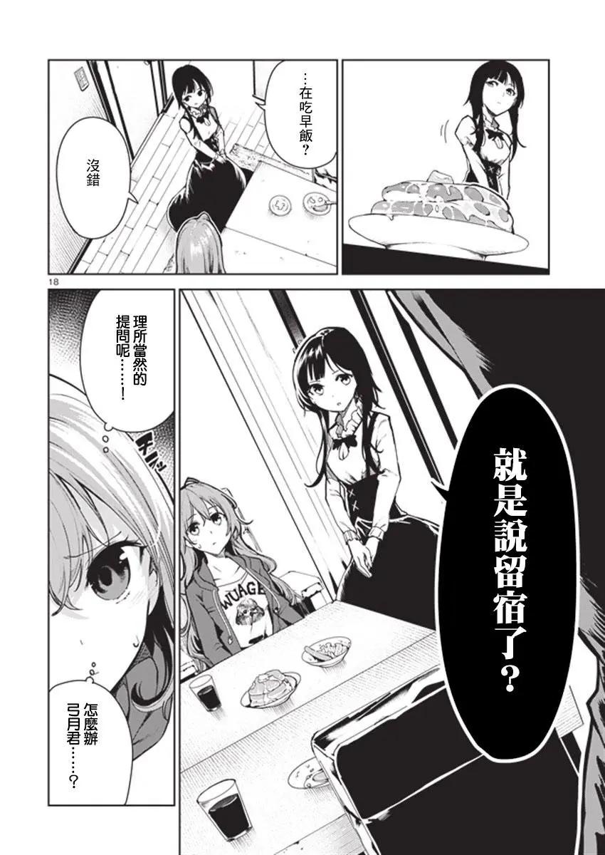 第09回17