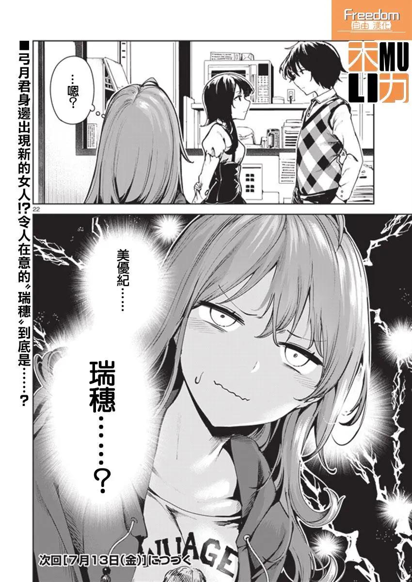 第09回21