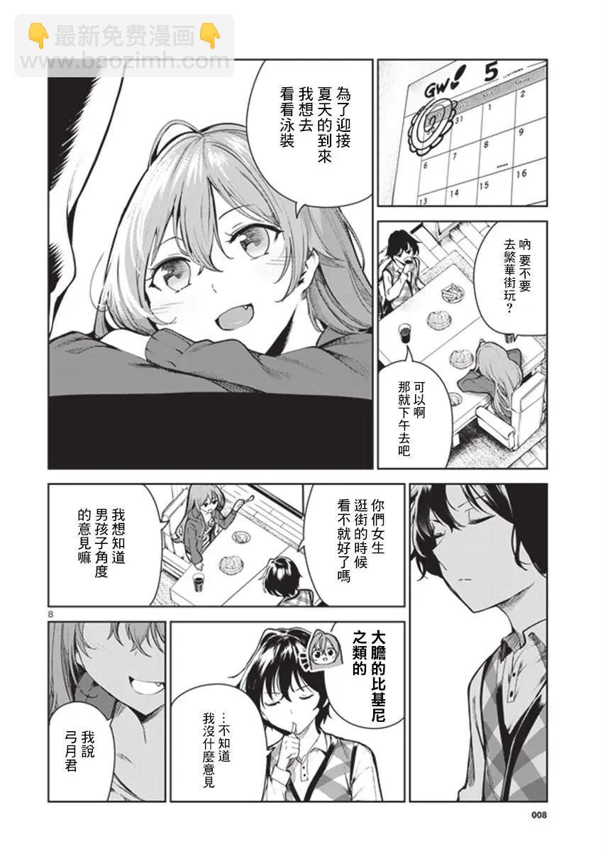 第09回7