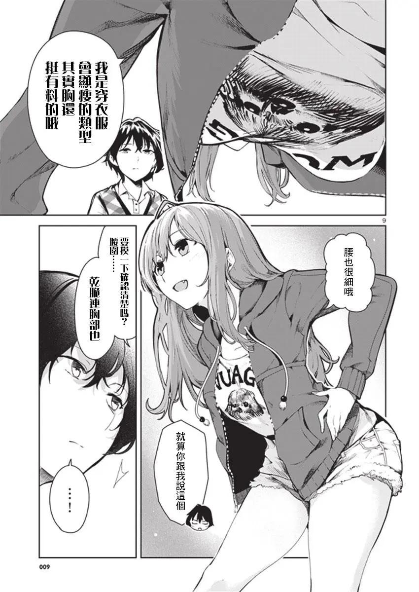 第09回8