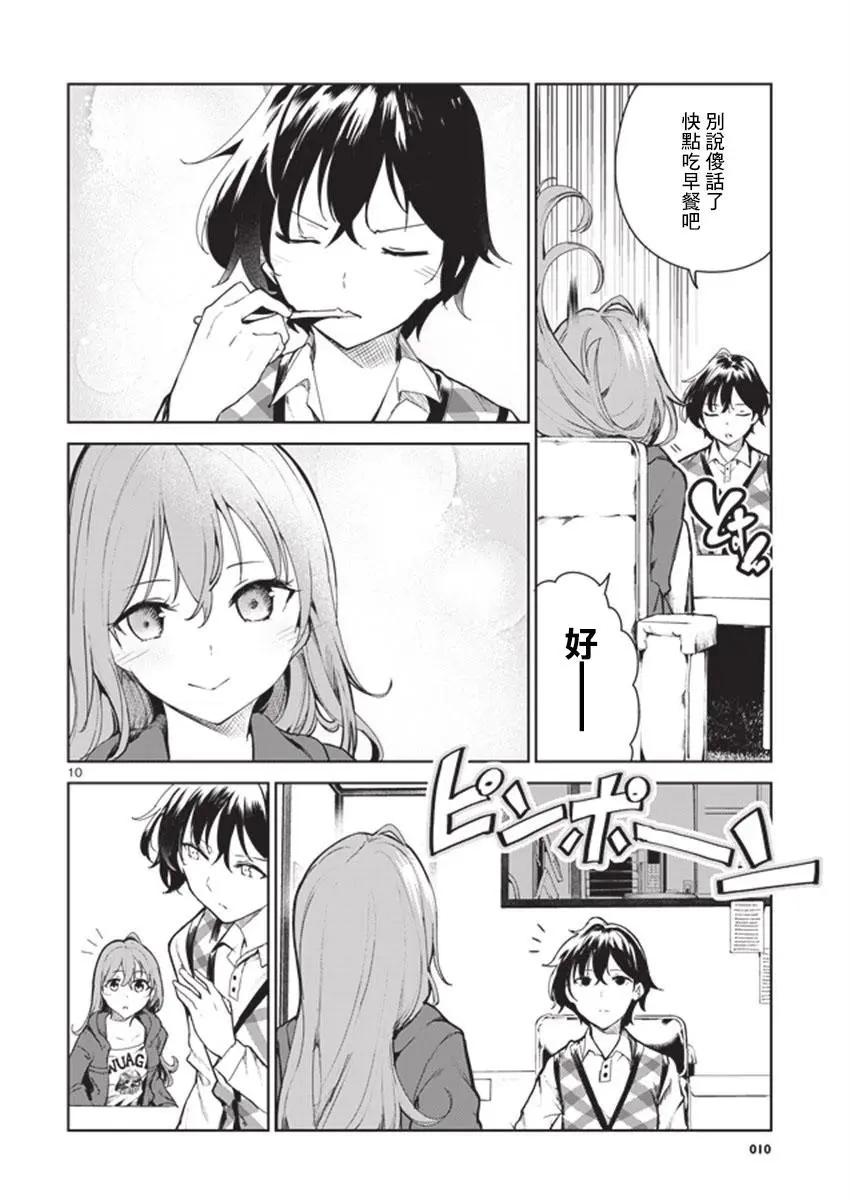 第09回9