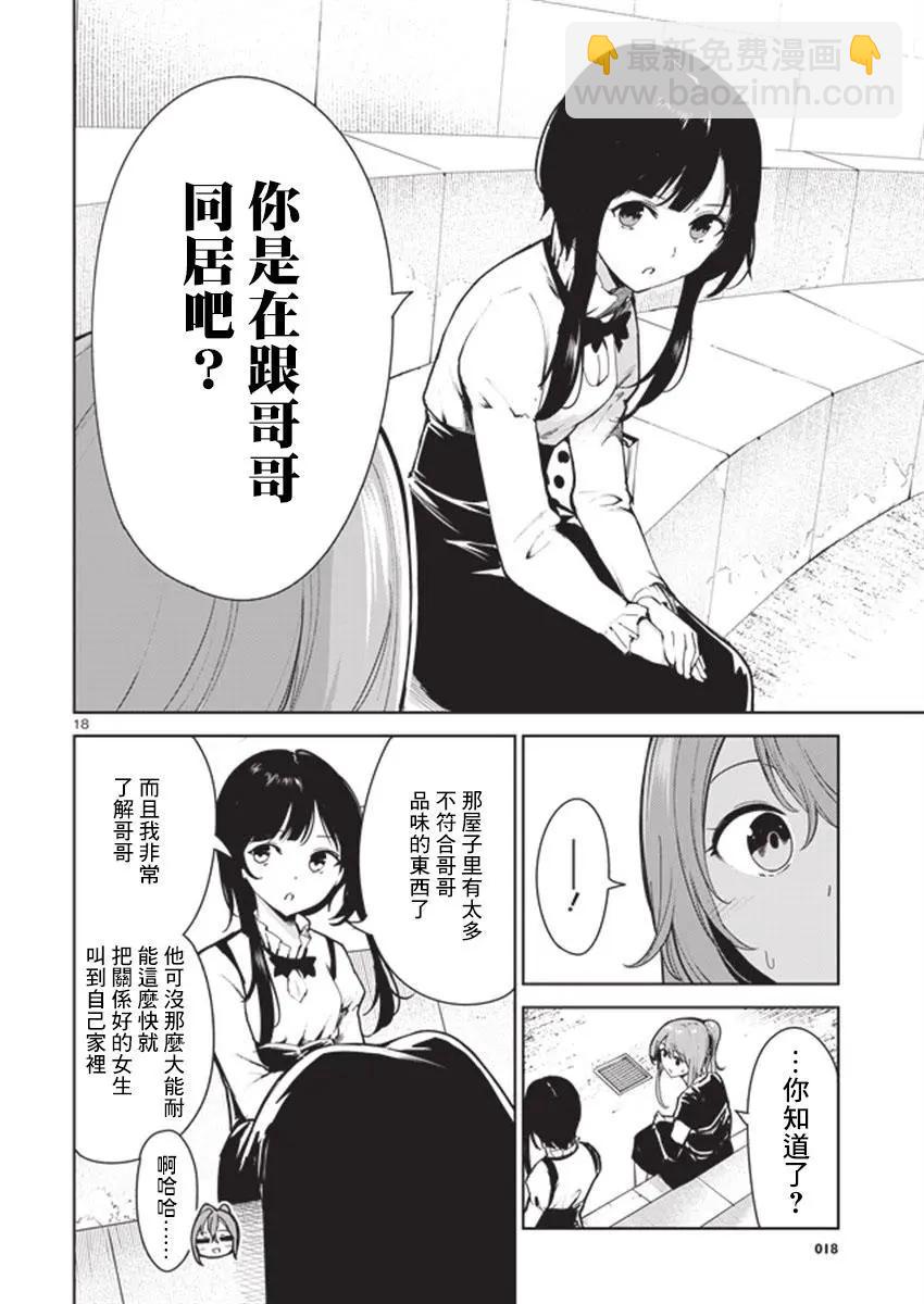 第10回17