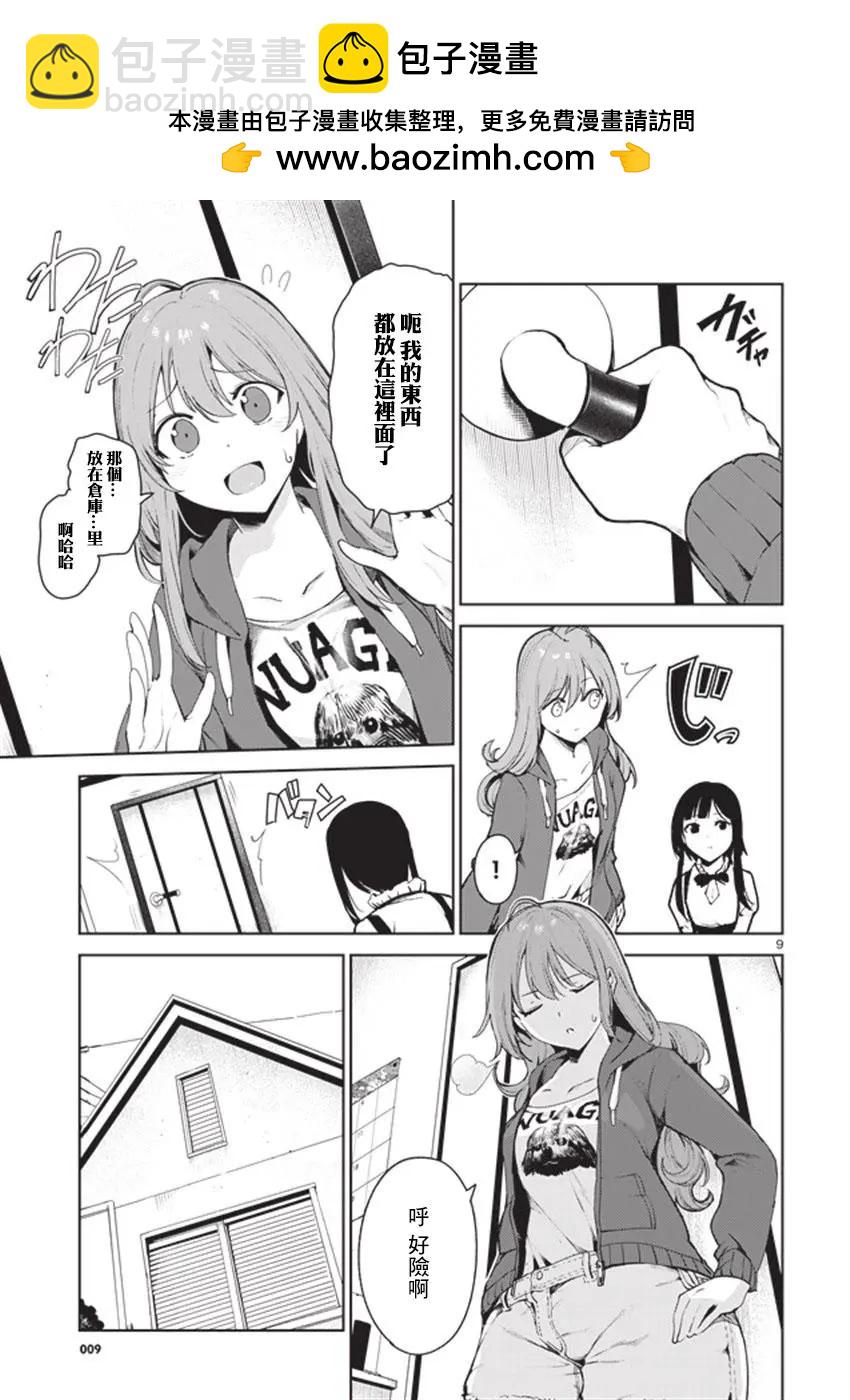 第10回8