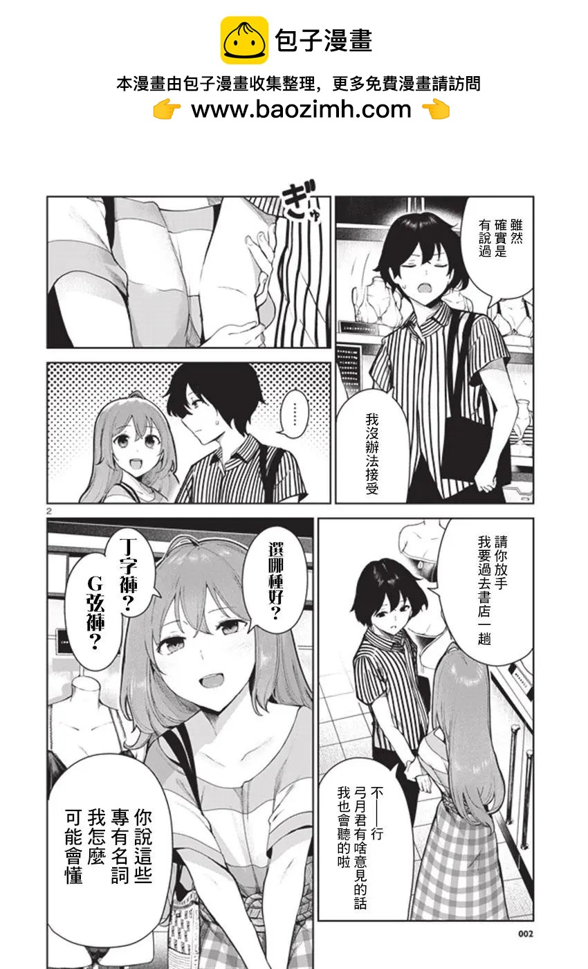 第12回1