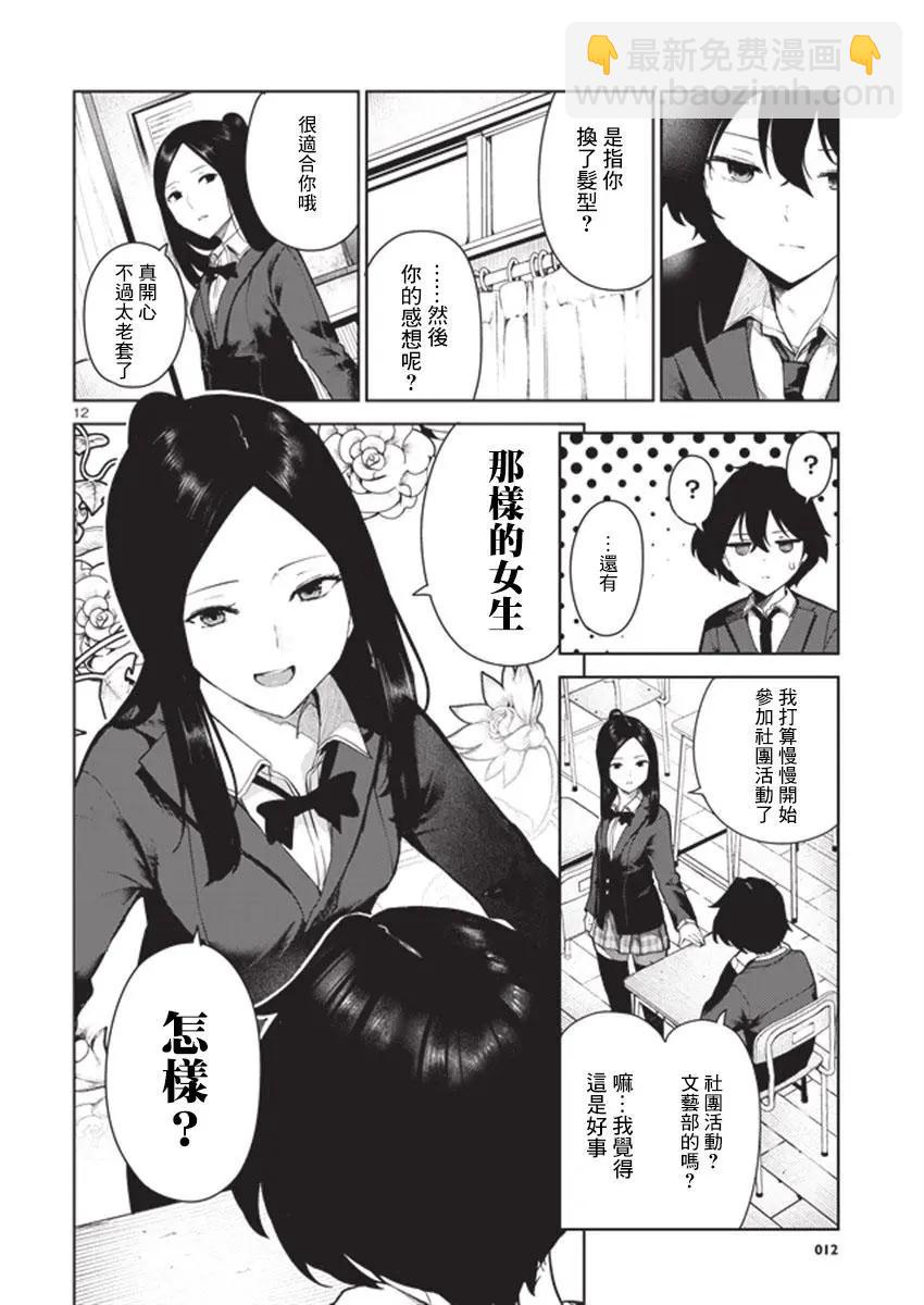 第12回11