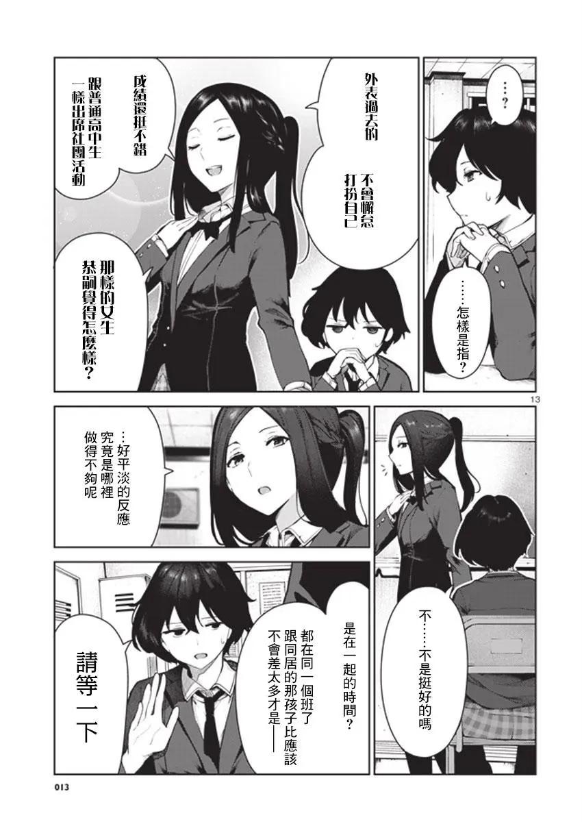 第12回12