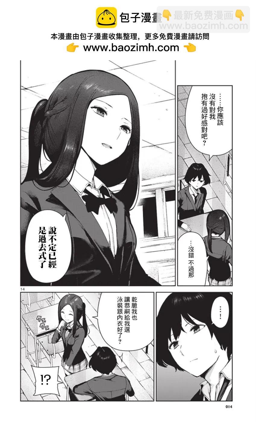 第12回13