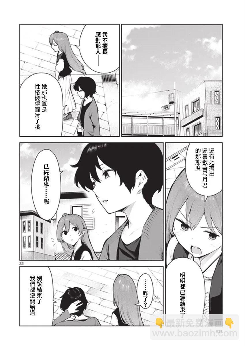 第12回21