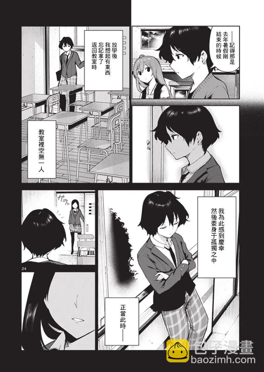 第12回23