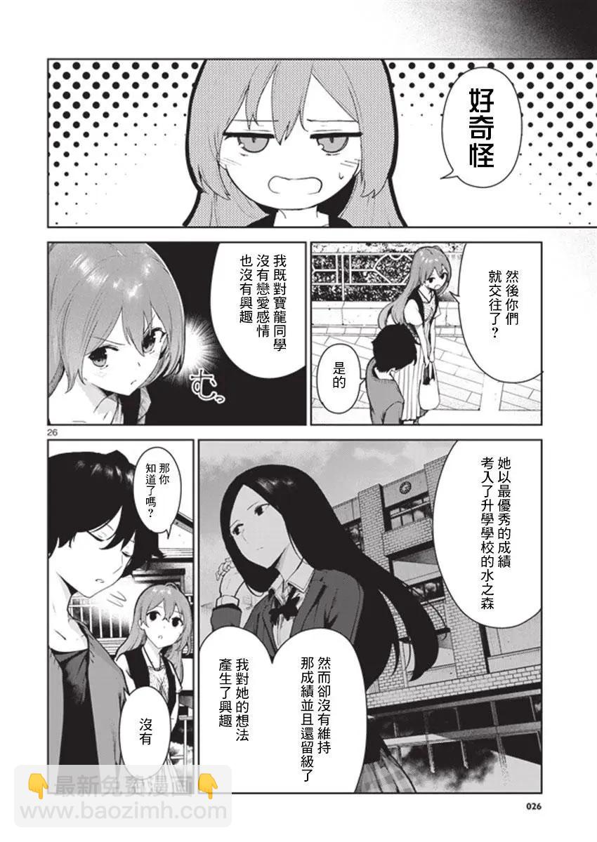 第12回25