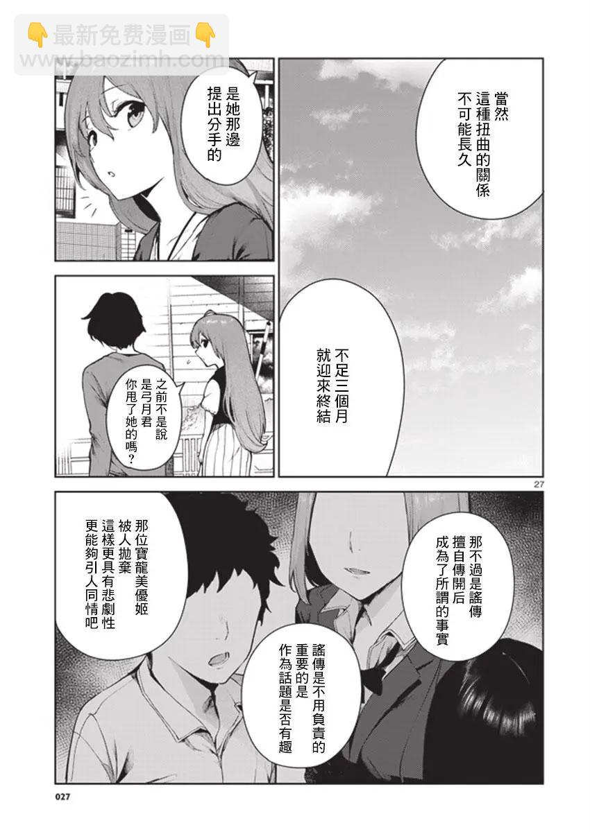 第12回26