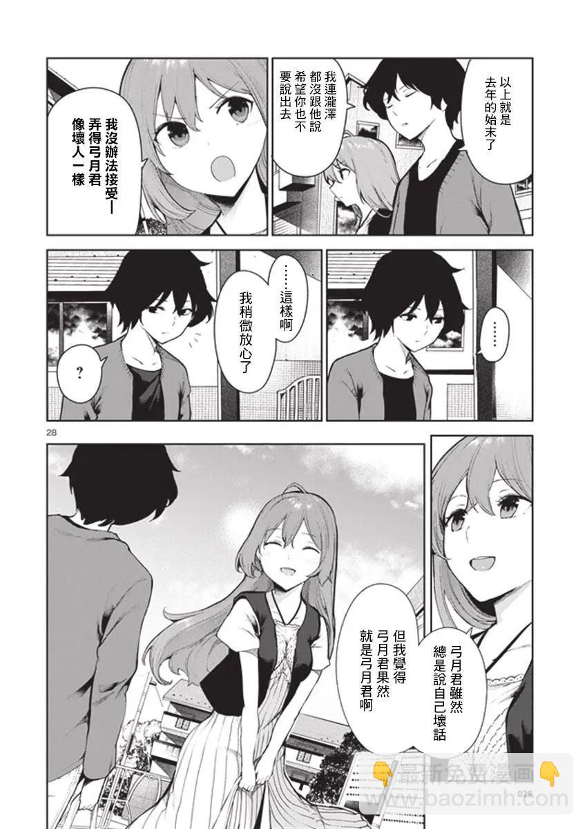 第12回27