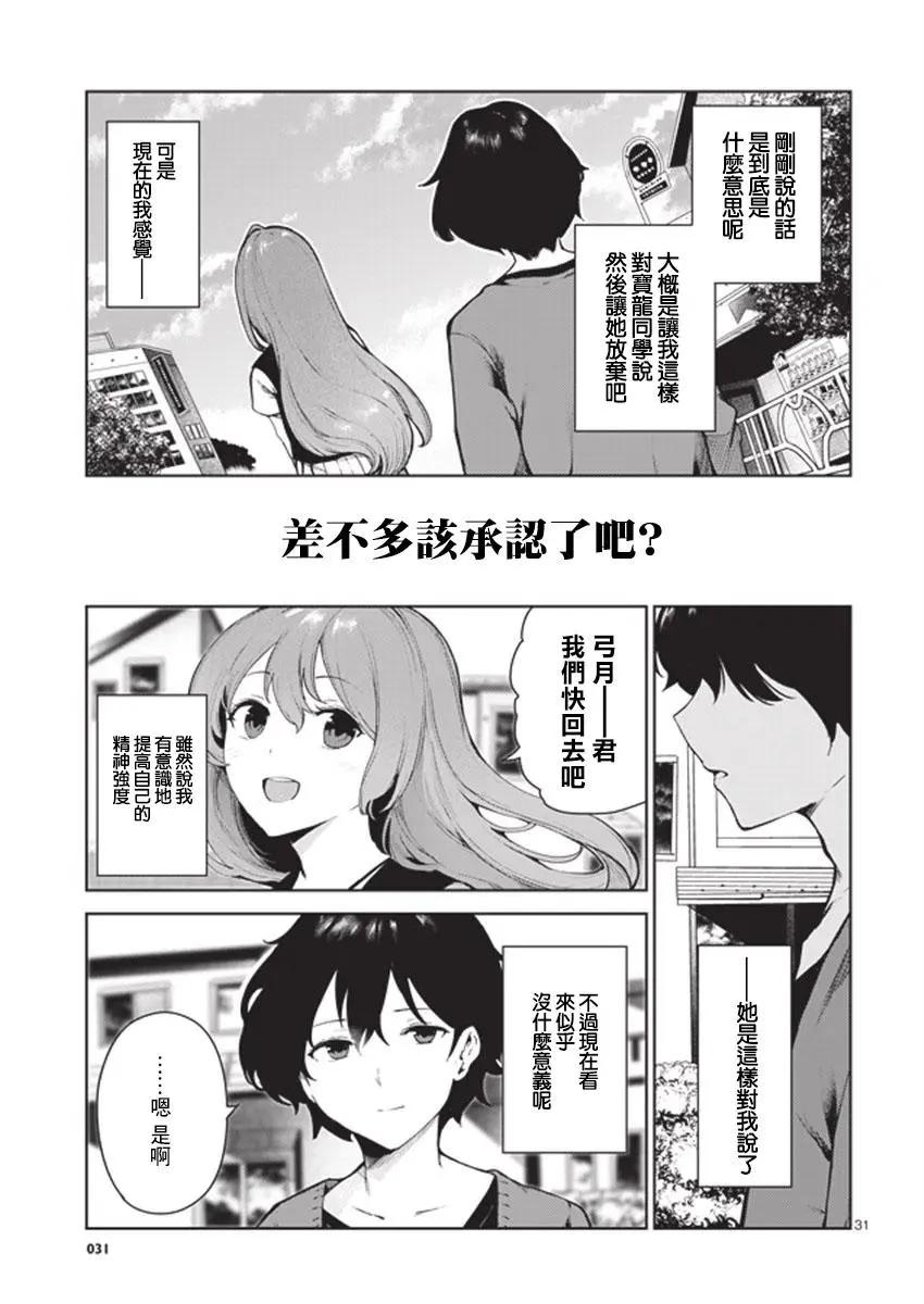 第12回30
