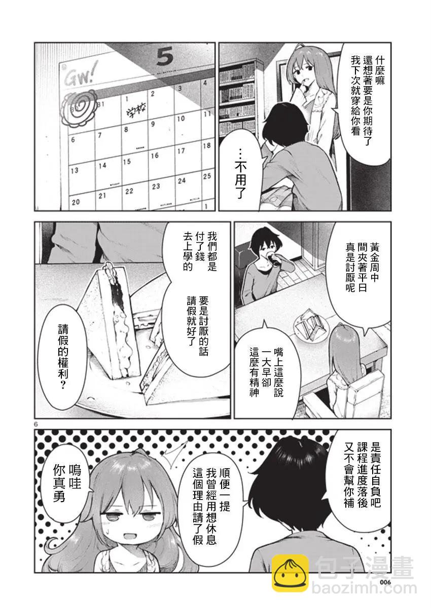 第12回5