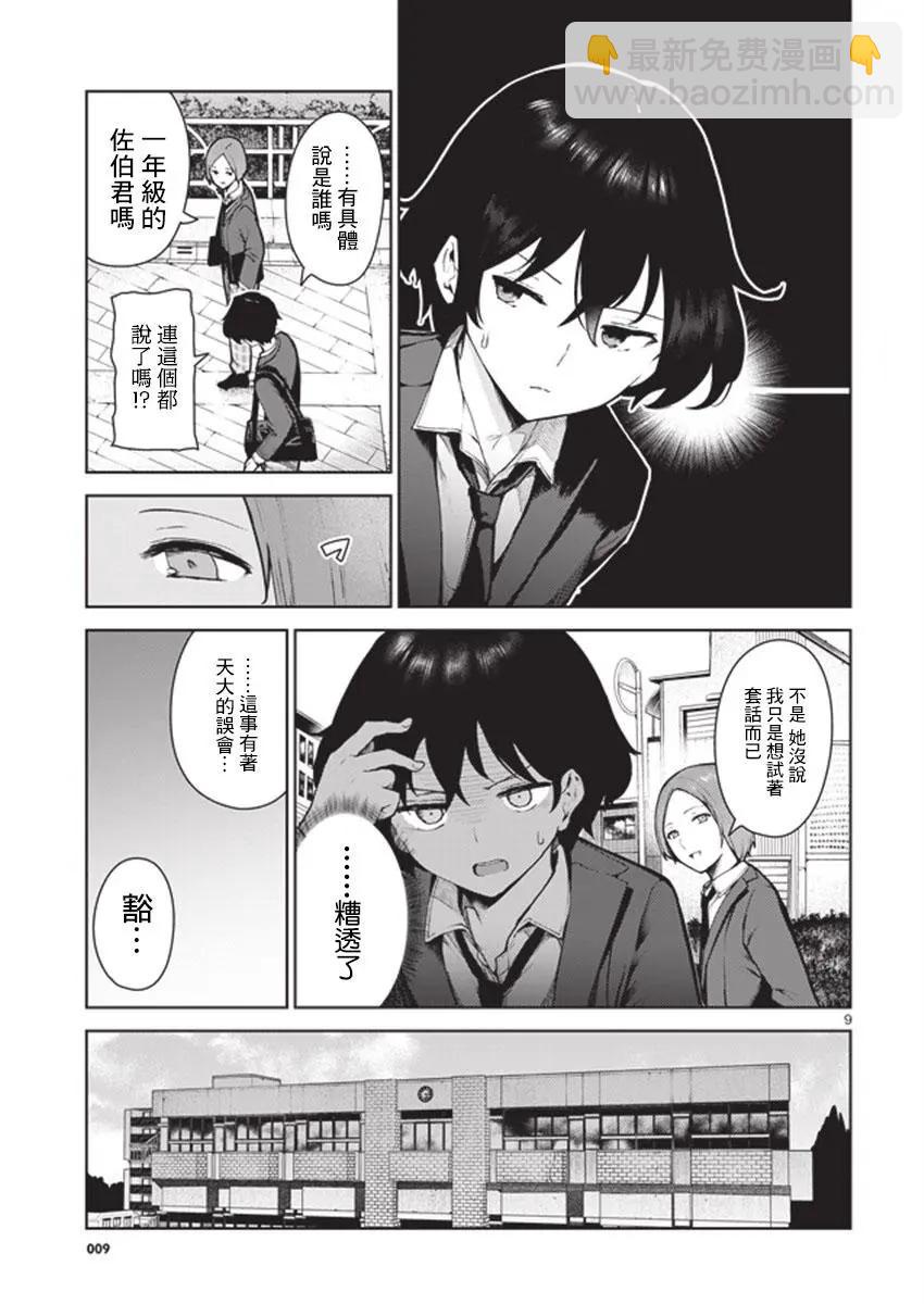 第12回8