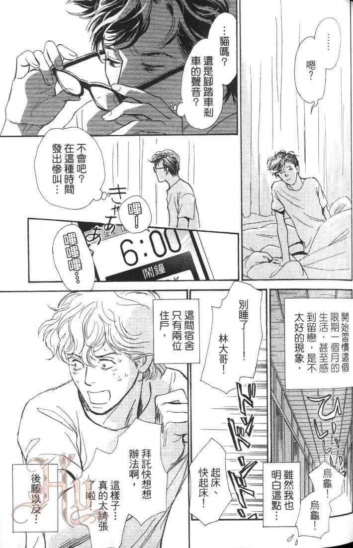 第3话2