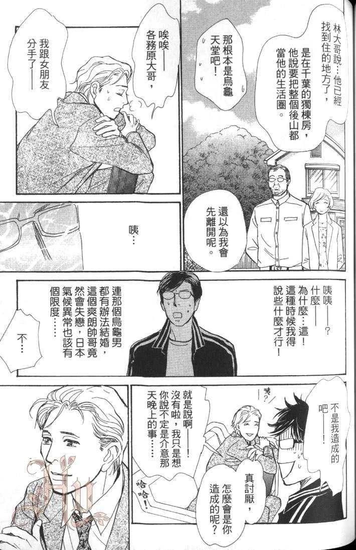 第3话30