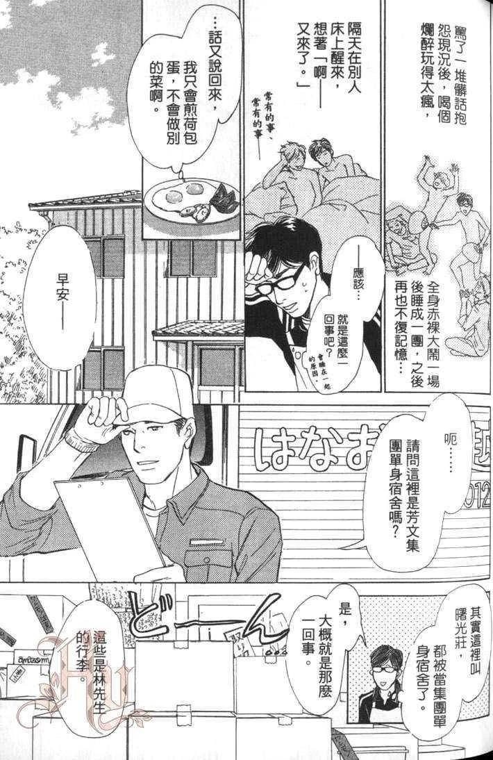 第3话8