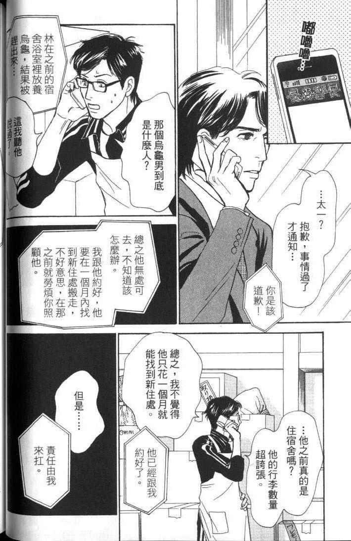 第3话9