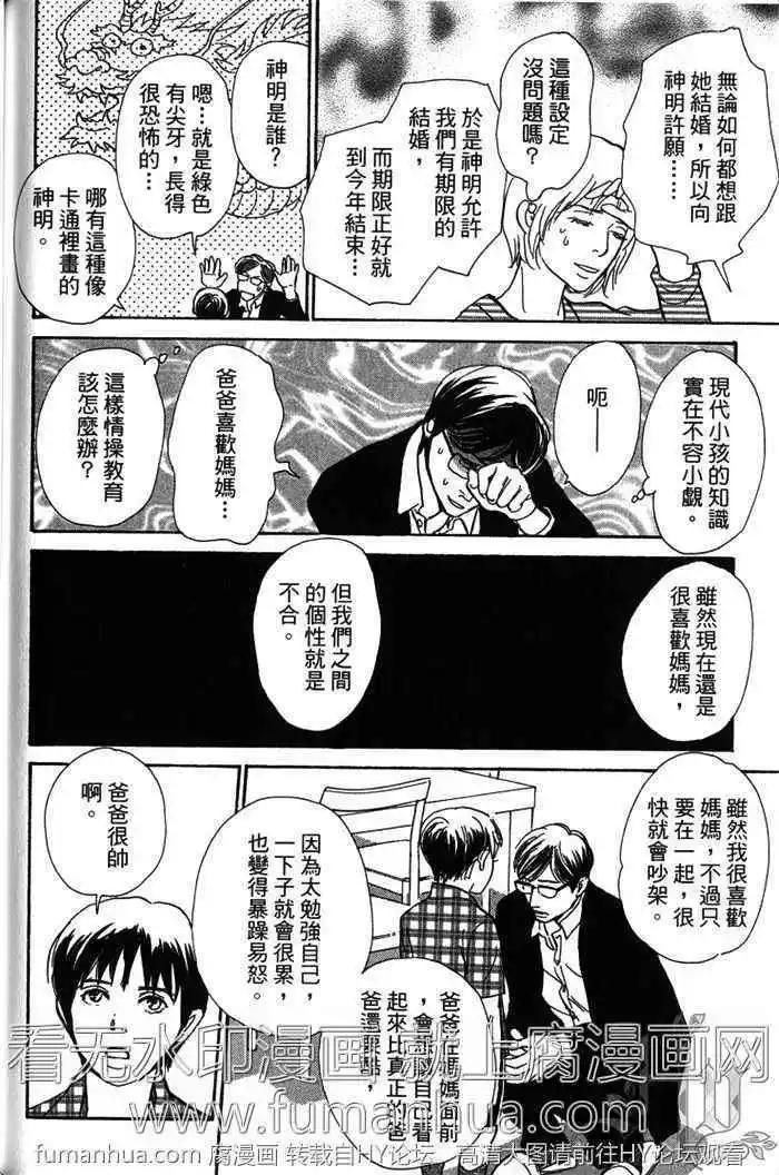 第10话23