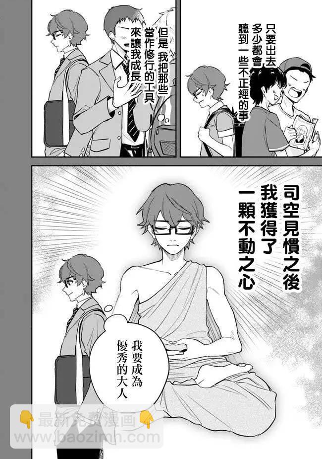 第01话10