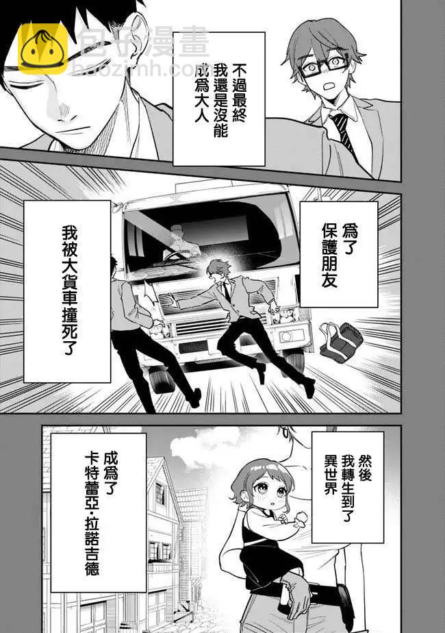 第01话11