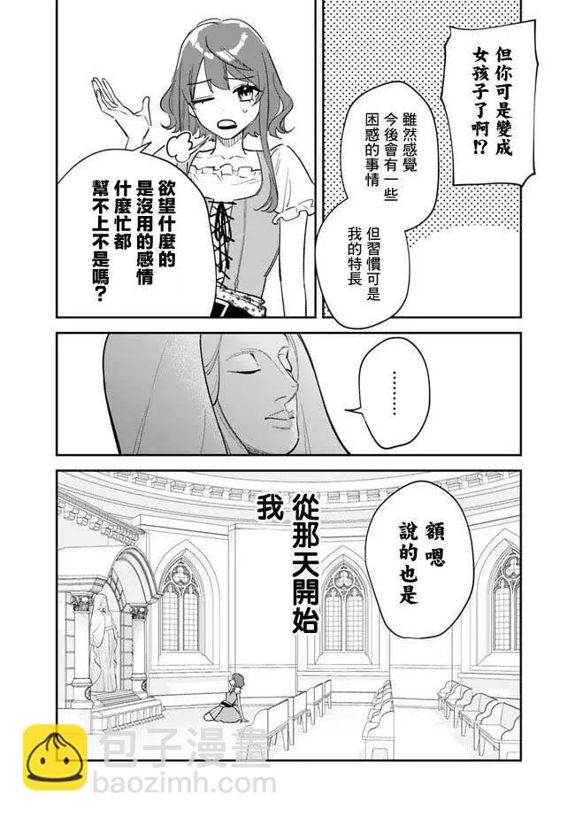 第01话14