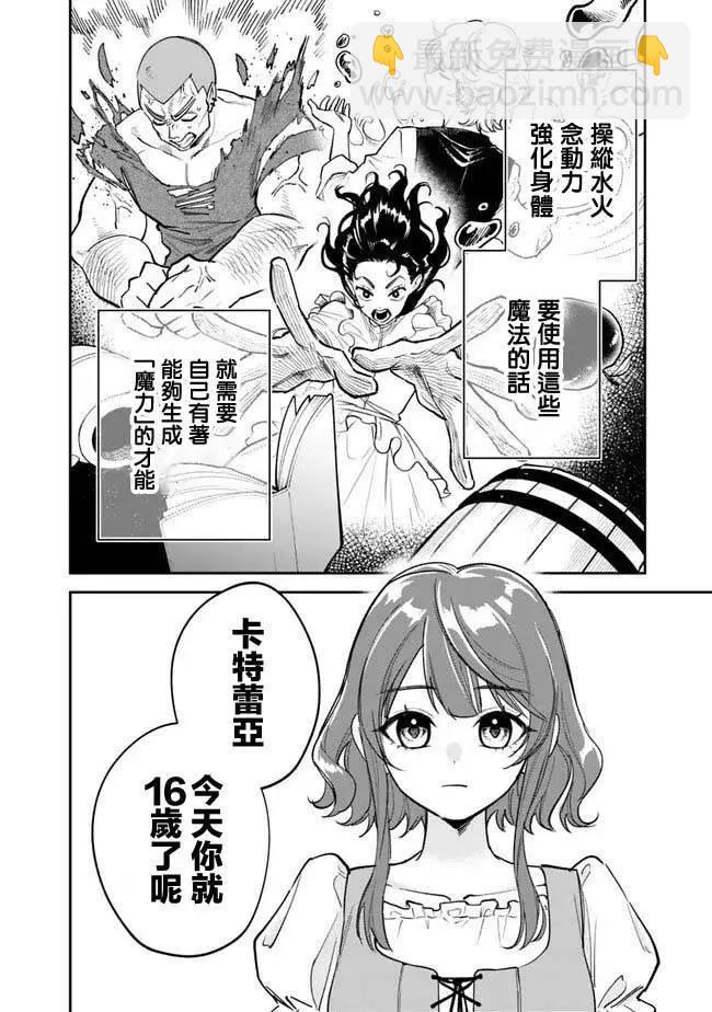 第01话2