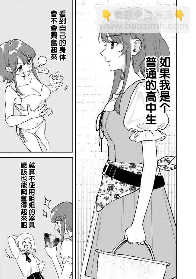 第01话29