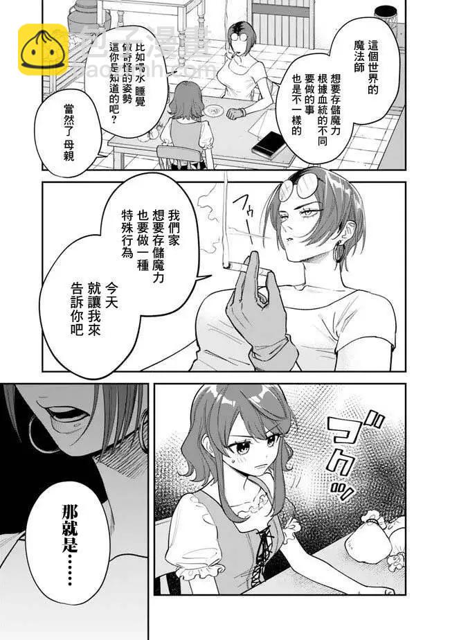 第01话3