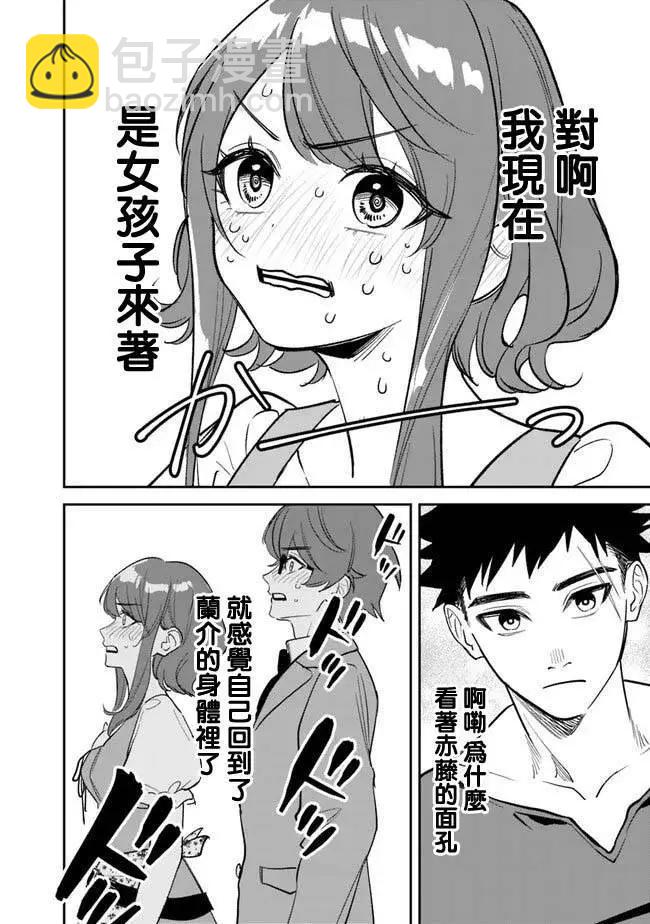 第01话38