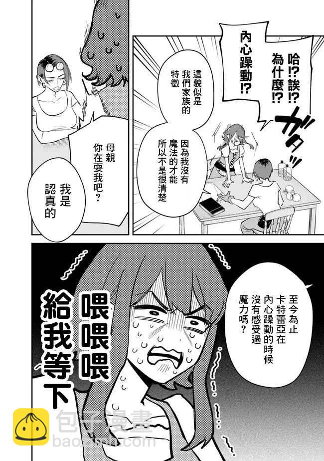 第01话6