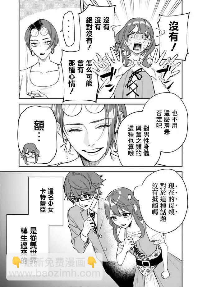第01话7