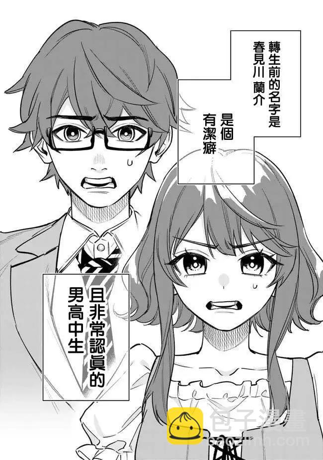 第01话8