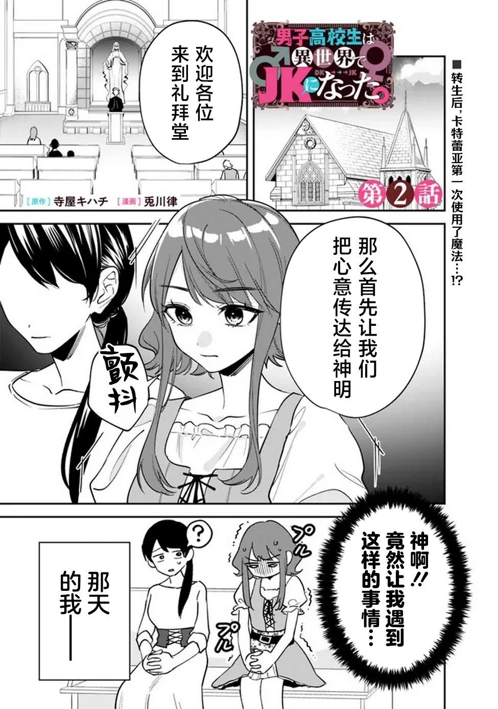 第02话0