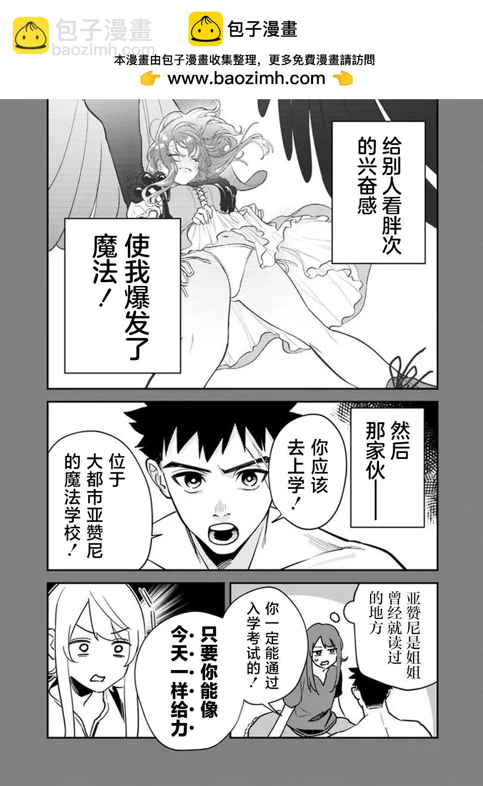第02话1