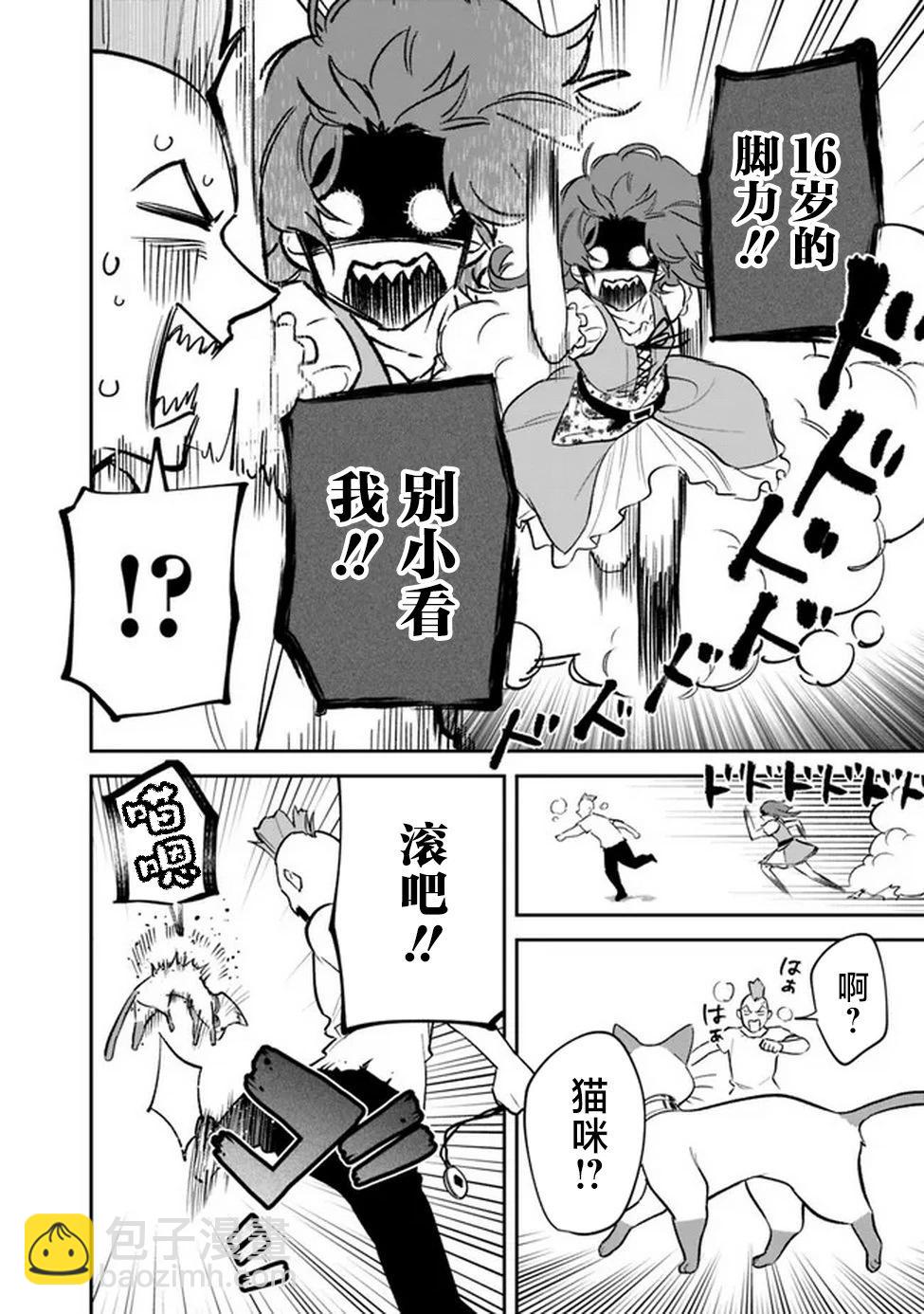 第02话13
