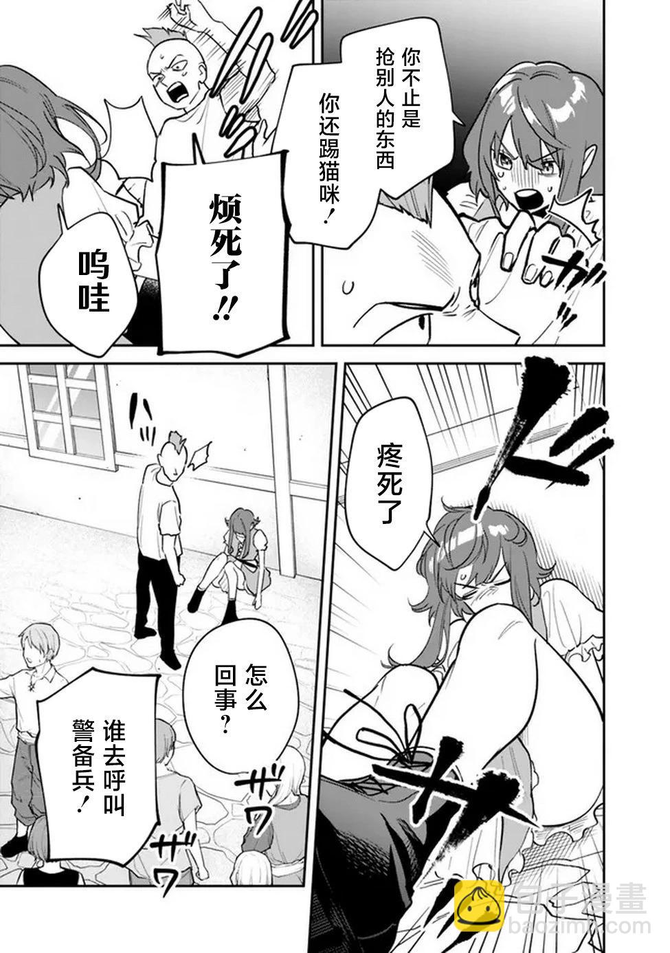 第02话14