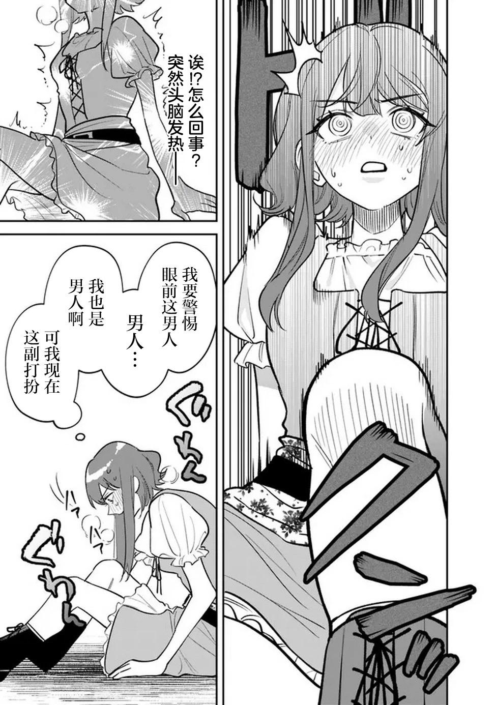 第02话16