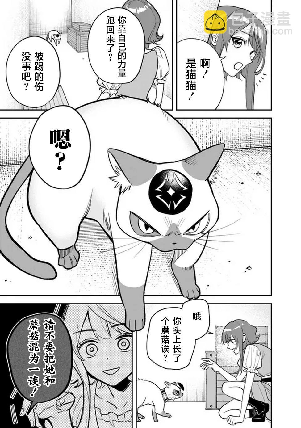 第02话21