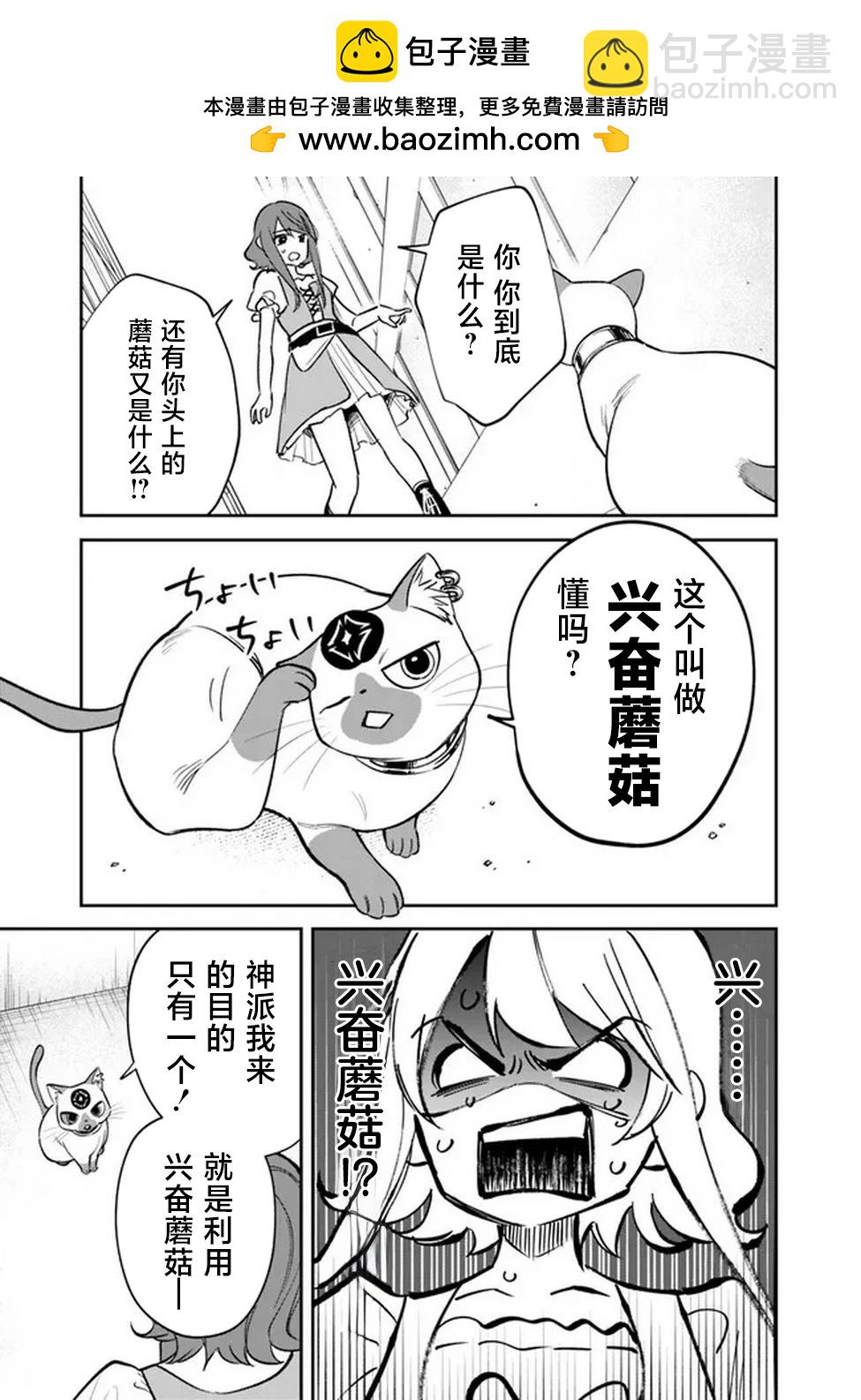 第02话23