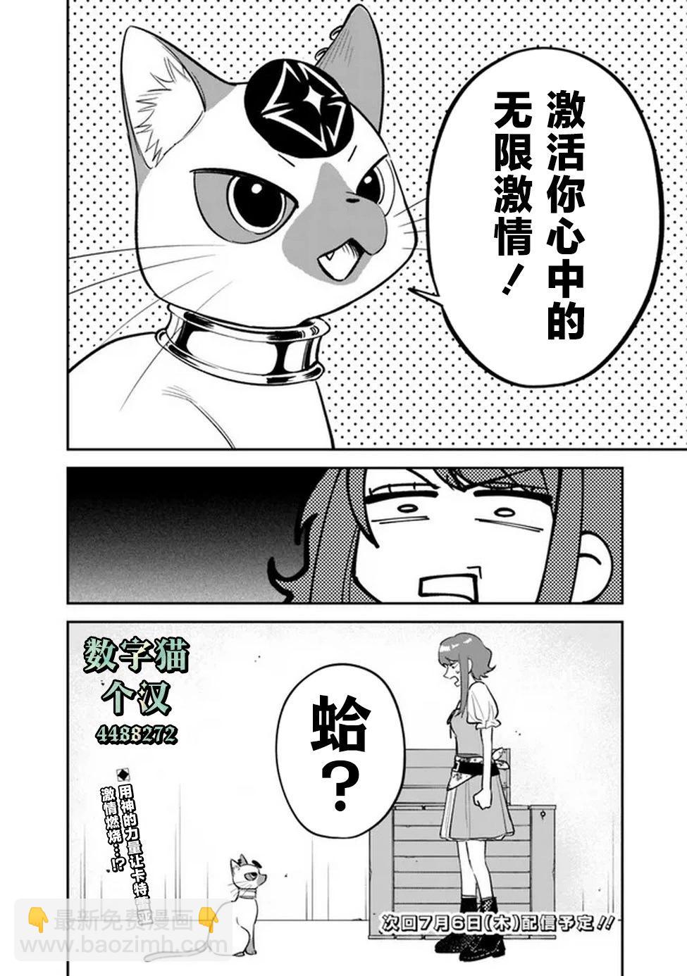 第02话24