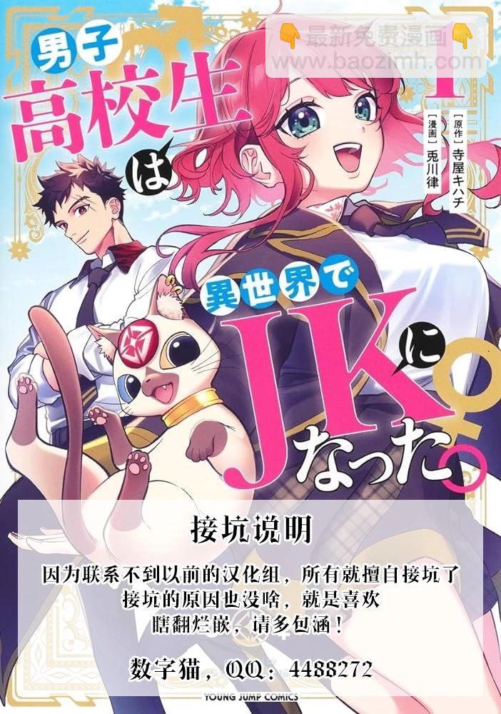 第02话25