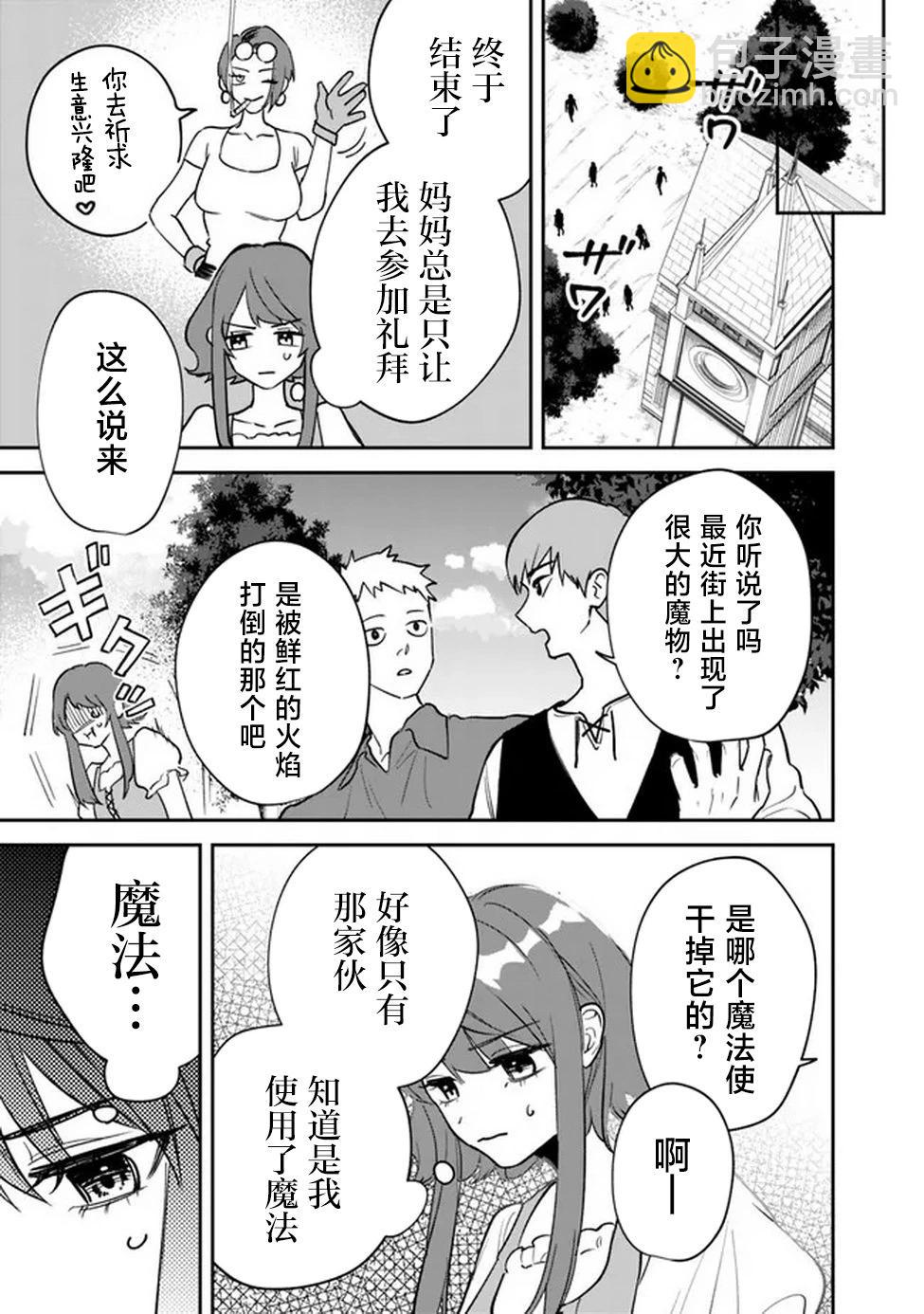 第02话4