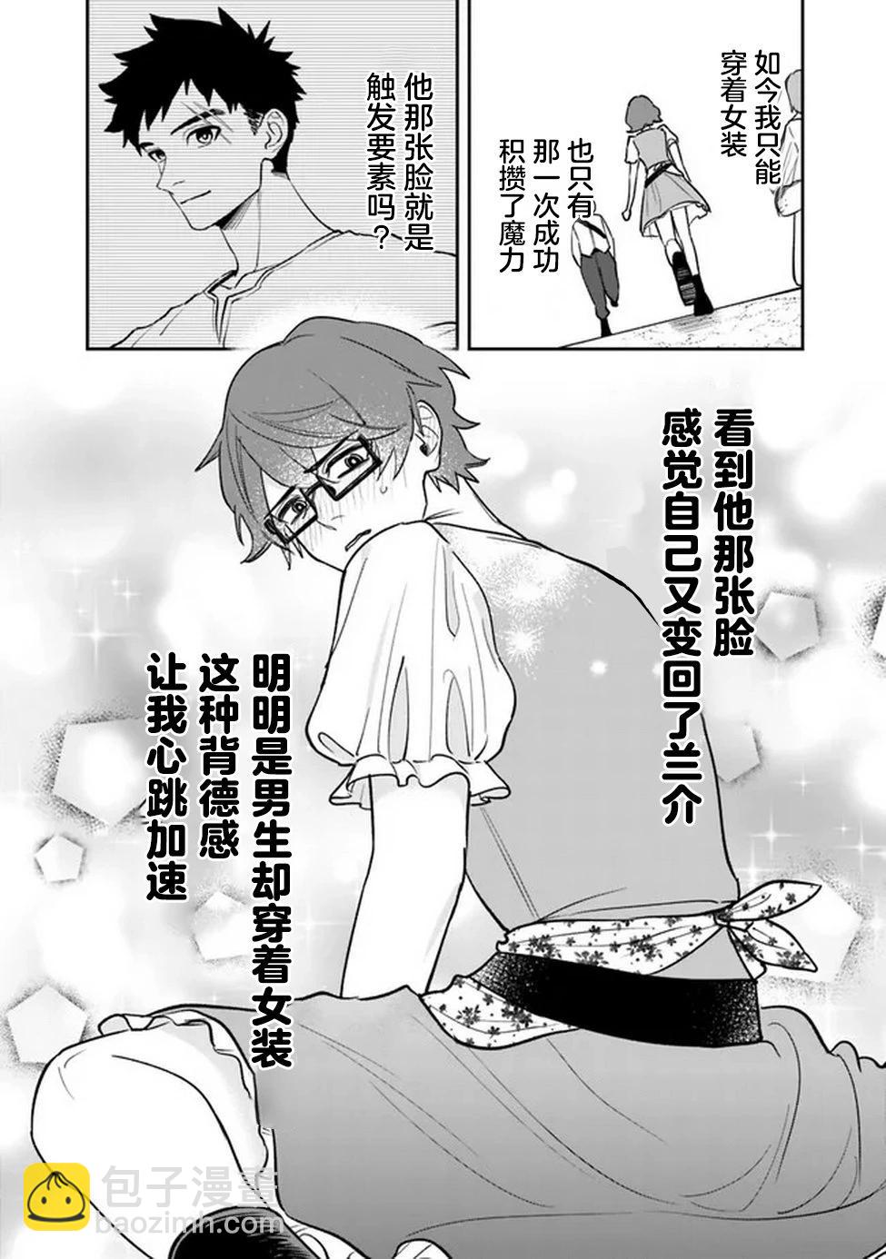 第02话5